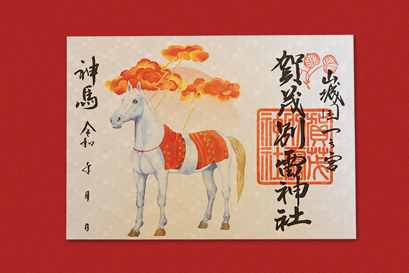 神馬朱印 1,000円 ※なくなり次第、終了