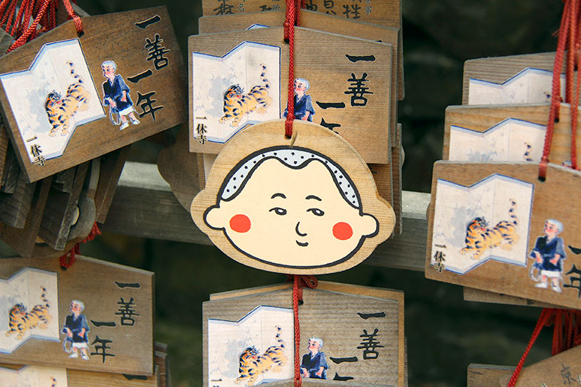 一休さん絵馬以外に、「一善一年」と書かれた絵馬があります