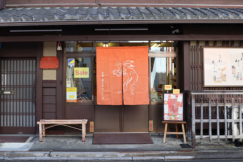 外観。暖簾は季節によって替わるそうです