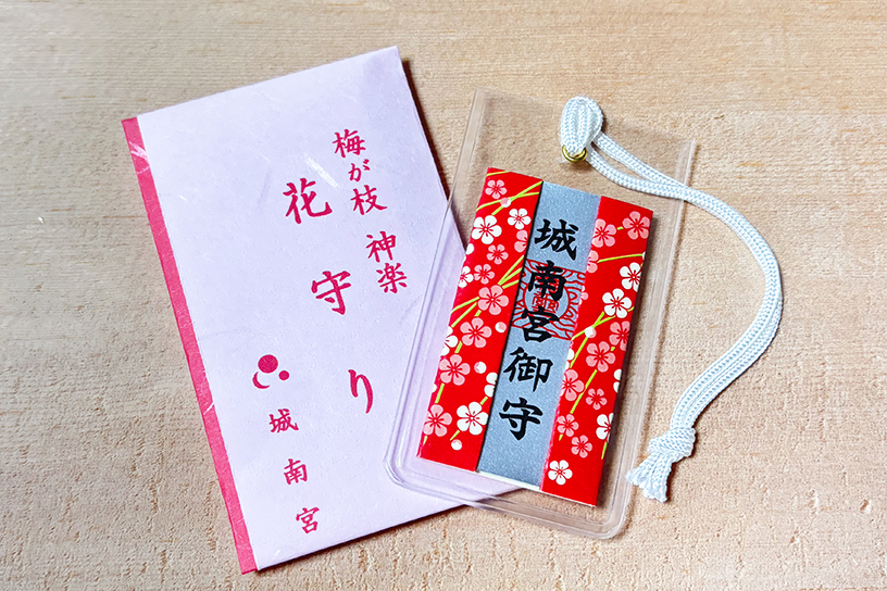 梅の花守り 1,000円