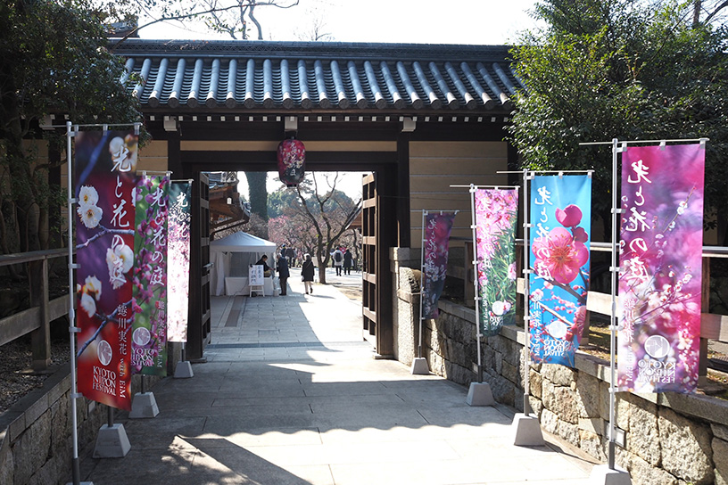 梅苑のエントランス