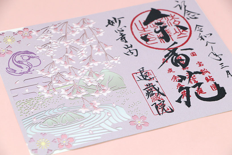 オリジナル切り絵御朱印