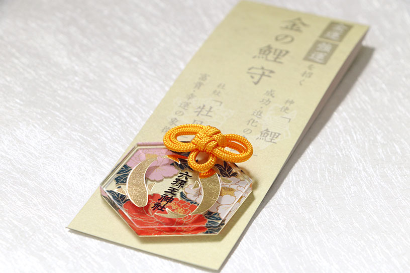 金の鯉守 1,000円