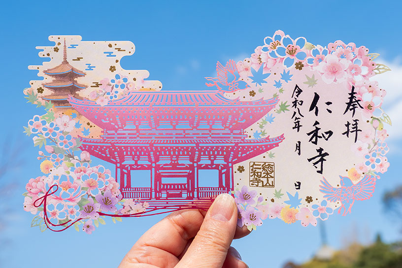 春限定切り絵御朱印「二王門に咲く春」1,500円 ※無くなり次第、終了