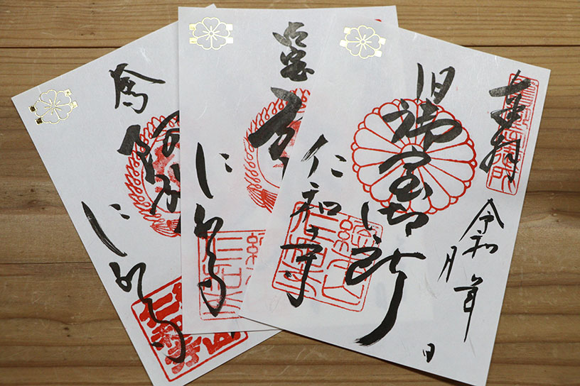 左上に寺紋が箔押しされた「特別用紙朱印」（各700円）もあります ※無くなり次第、終了