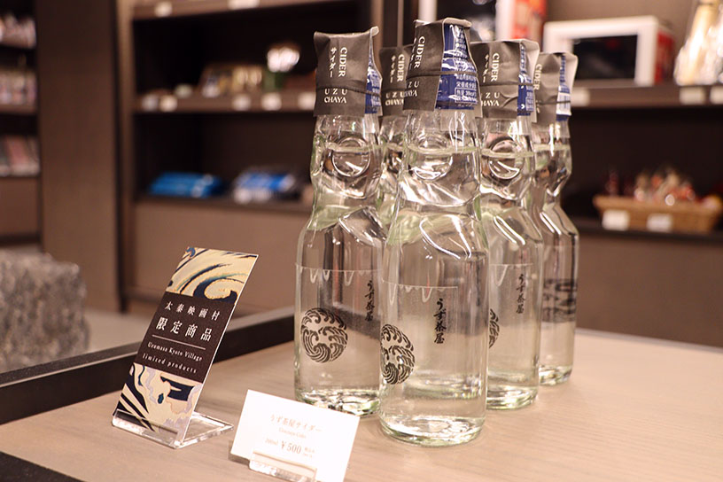 うず茶屋サイダー（瓶）500円