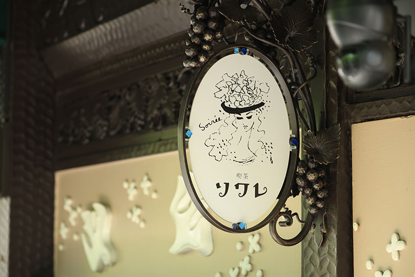 ノスタルジックな看板もオシャレ