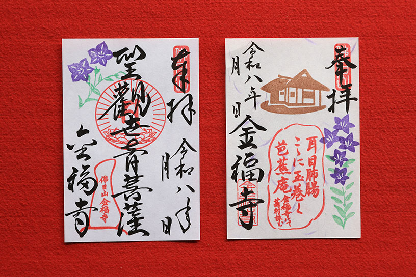 桔梗のあしらいの御朱印 各500円　