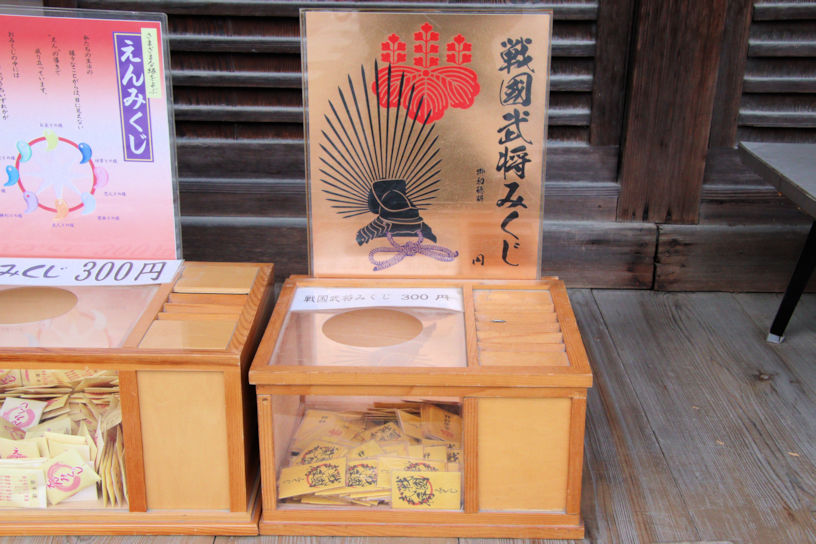 戦国武将みくじ 1回300円