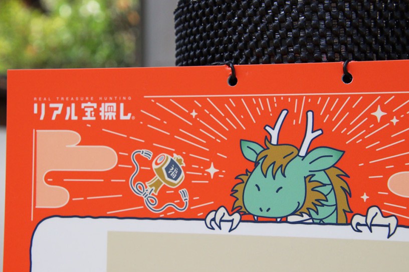 発見！ かわいい龍が“謎”を指しています♪