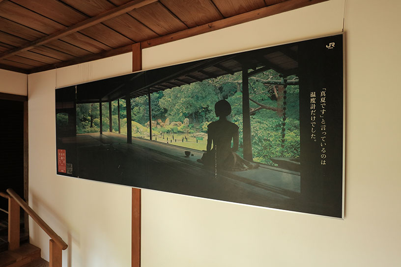 廊下には、かつての「そうだ 京都、行こう。」キャンペーンポスターが飾られています