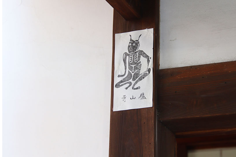廬山寺の戸口にも「角大師護符」が貼られていました