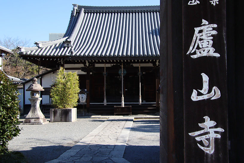 紫式部ゆかりの地、廬山寺の拝観ガイド｜そうだ 京都、行こう。