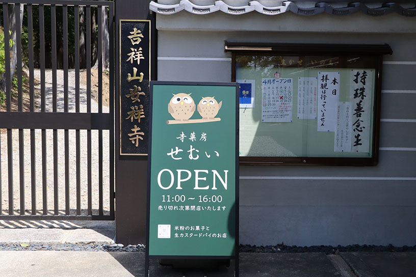 かわいいフクロウの看板が目印