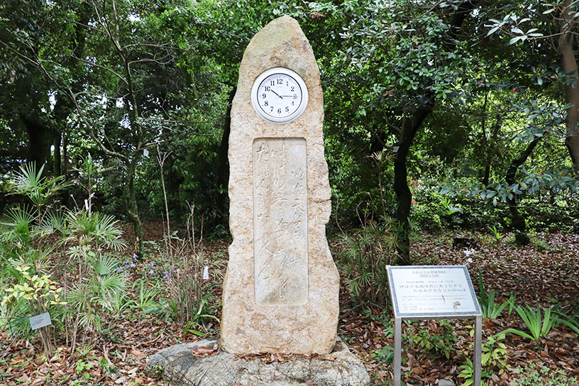 開園記念碑。プレートには「大典記念京都植物園」としてオープンしたと記されています