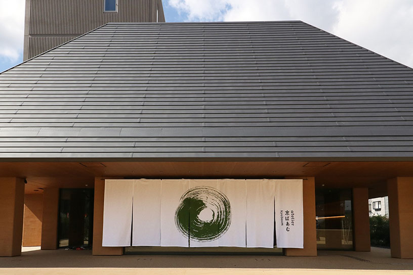 atelier京ばあむ 外観