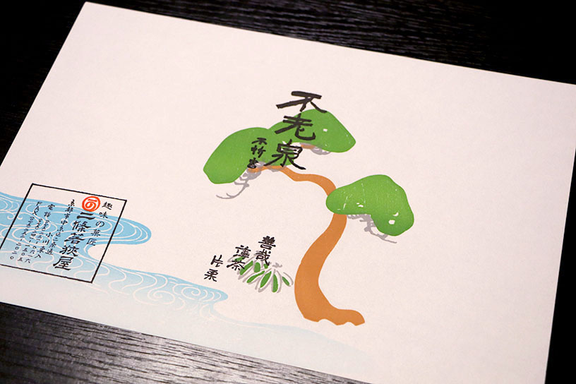 掛け紙