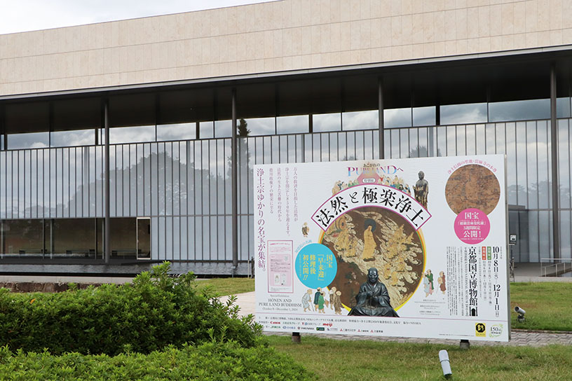 平成知新館 外観