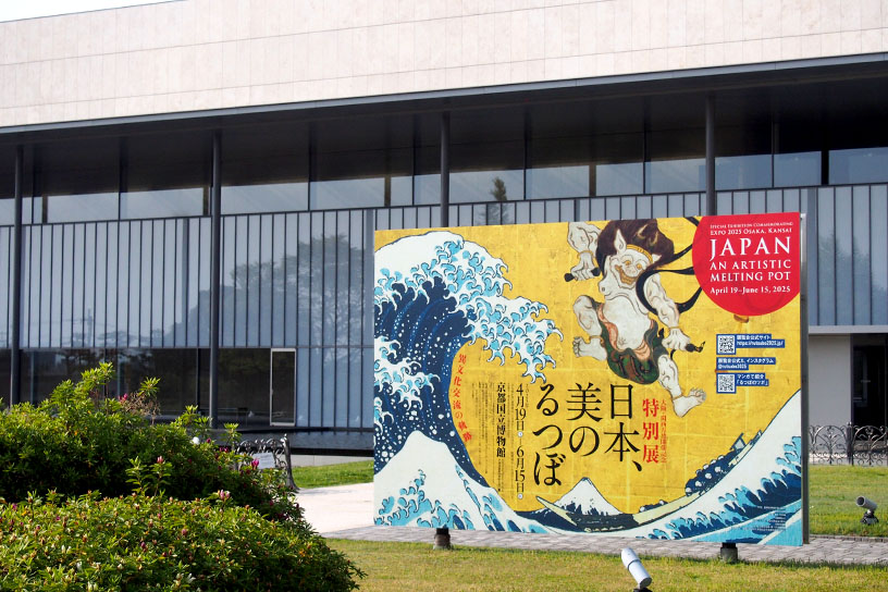 絵巻 - 名品紹介 - 京都国立博物館