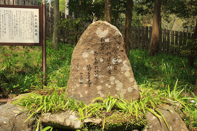 和泉式部の歌碑