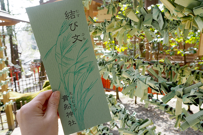 結び文 200円