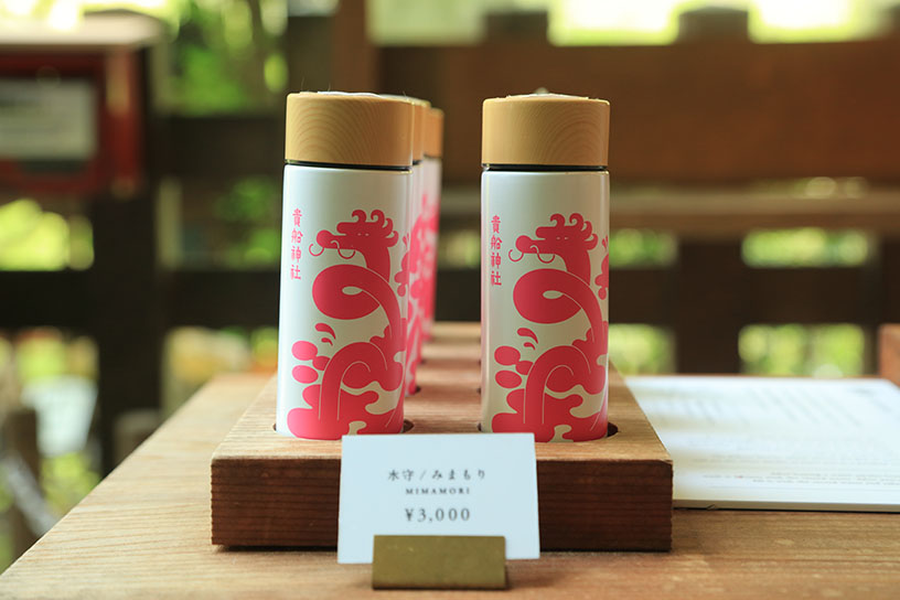水守 各3,000円
