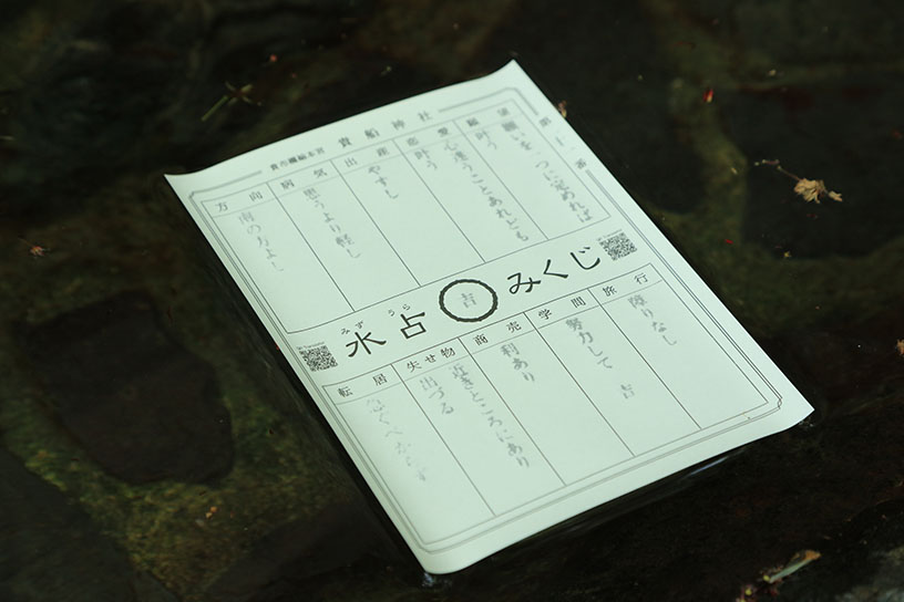 水に浮べると、じわじわ文字が浮き上がります