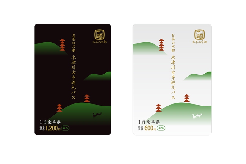 お茶の京都木津川古寺巡礼バス 1日乗車券（おとな1,200円、こども600円）