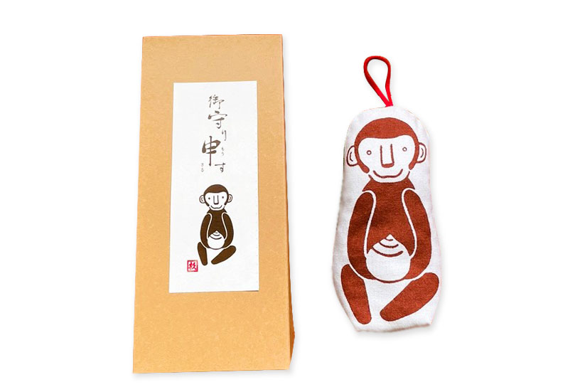 御守り申す 2,300円