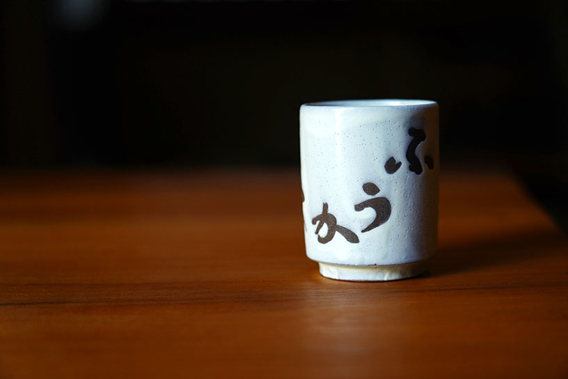 予約した麩まんじゅうをお茶と一緒に座敷でいただくこともできます