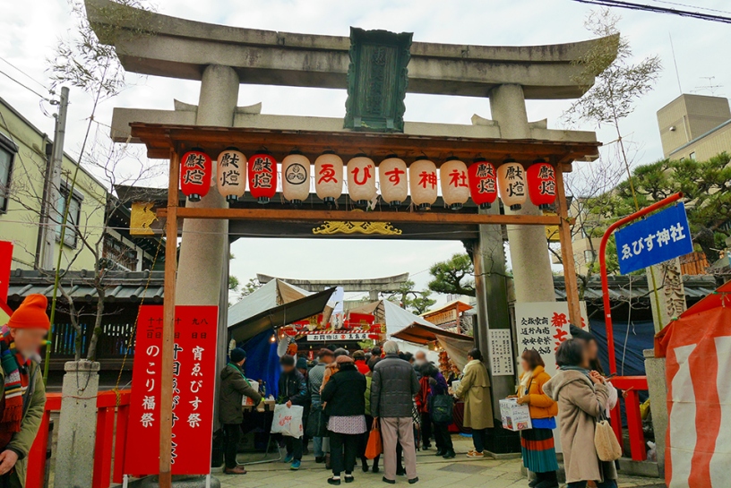 十日ゑびす大祭（初ゑびす）