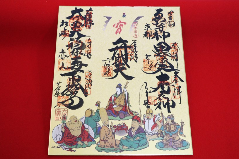 都七福神まいり