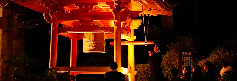 除夜の鐘つき体験｜そうだ 京都、行こう。