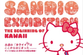 サンリオ展 ニッポンのカワイイ文化60年史｜そうだ 京都、行こう。