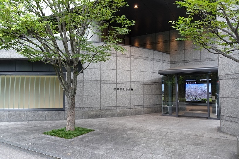 秋の特別展「三千家のはじまり 江岑宗左と千家茶道の確立」