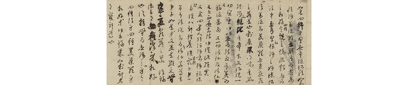 特集展示「日中 書の名品」