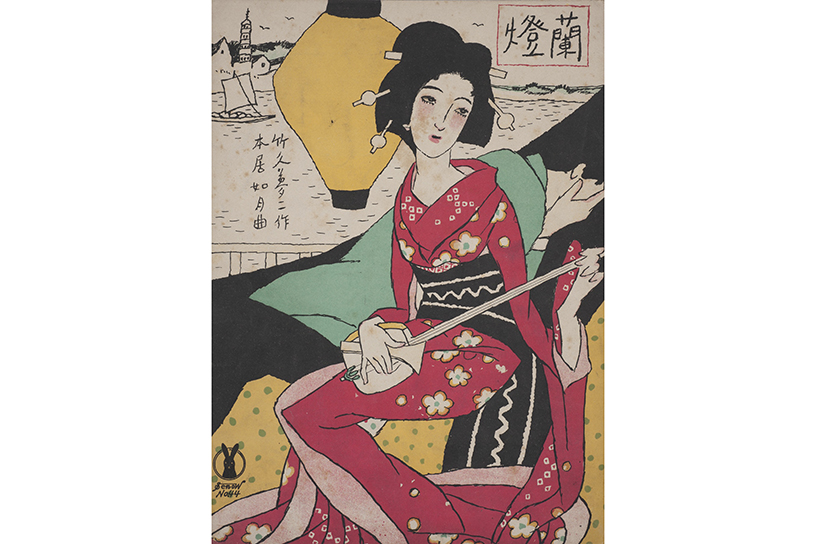 モダン都市生活と竹久夢二　—川西英コレクション—