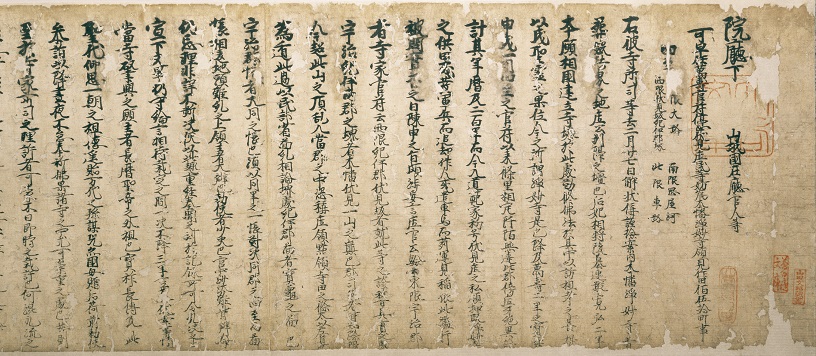 宗祖親鸞聖人誕生850年・立教開宗800年記念特別展「古典籍の魅力2023」