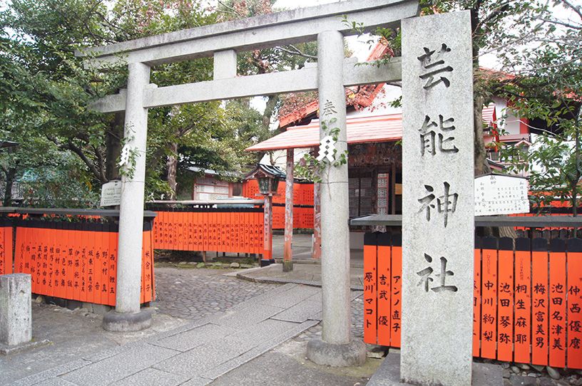 車折神社 そうだ 京都 行こう