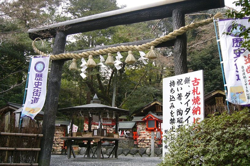 野宮神社