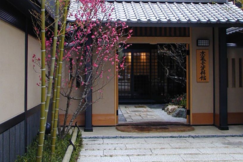 京菓子資料館