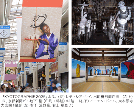 kyotographie