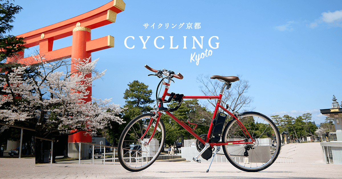 京都駅近辺で自転車譲ります - 自転車