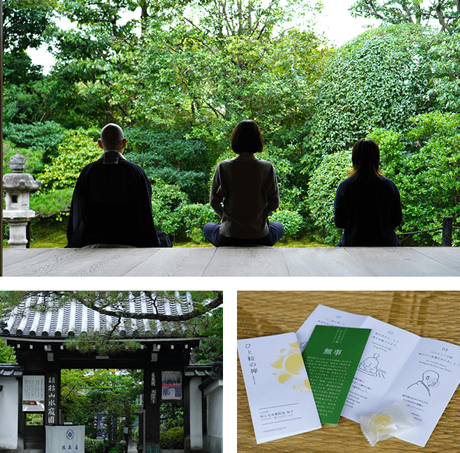 心をほぐす 京都お寺体験｜そうだ 京都、行こう。