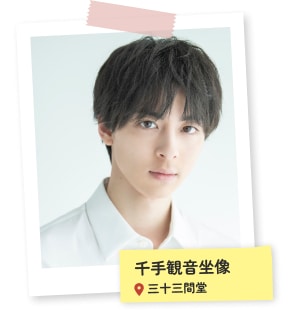 高杉 真宙さん